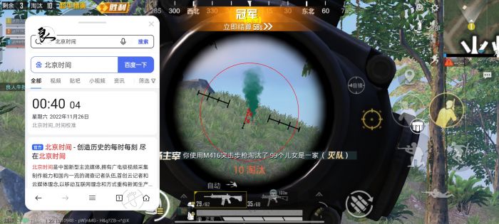 和平精英辅助条怎么关掉（和平精英辅助触控怎么关）